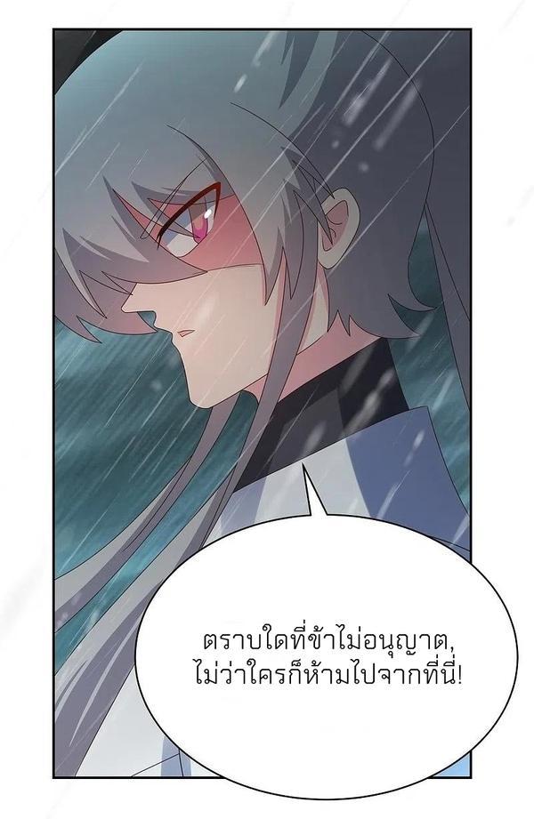 Above All Gods ตอนที่ 338 รูปที่ 14/36