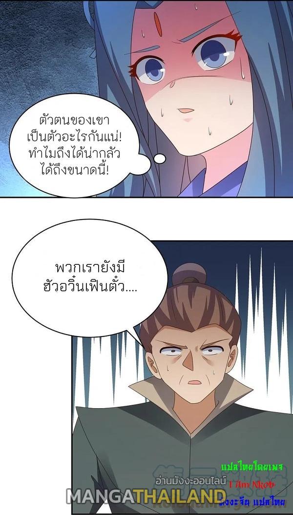 Above All Gods ตอนที่ 338 รูปที่ 27/36