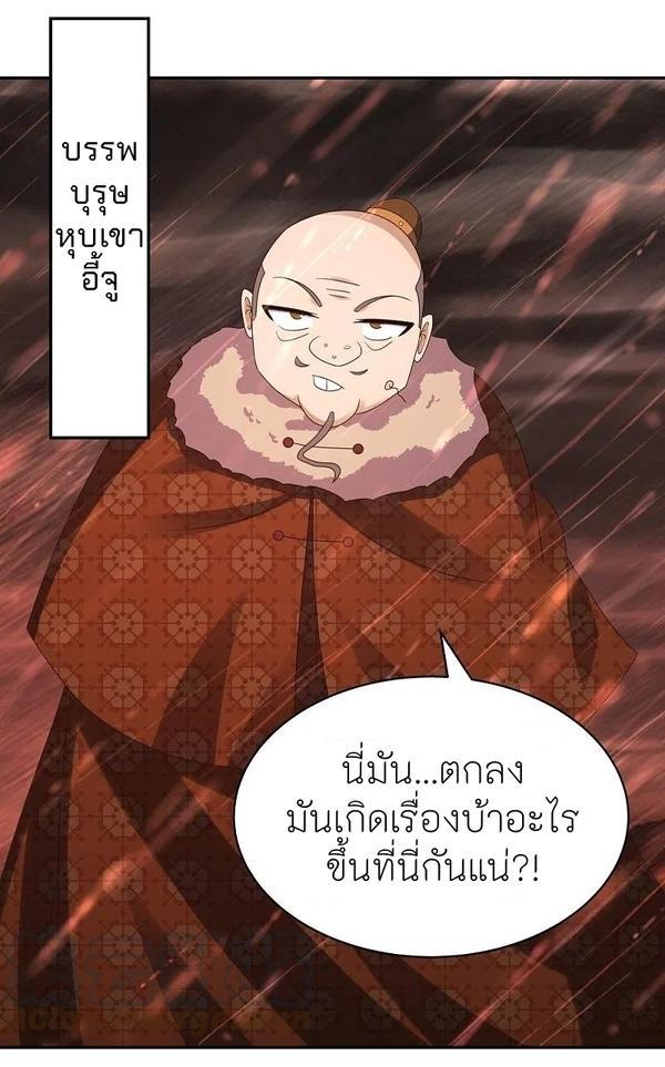 Above All Gods ตอนที่ 338 รูปที่ 34/36