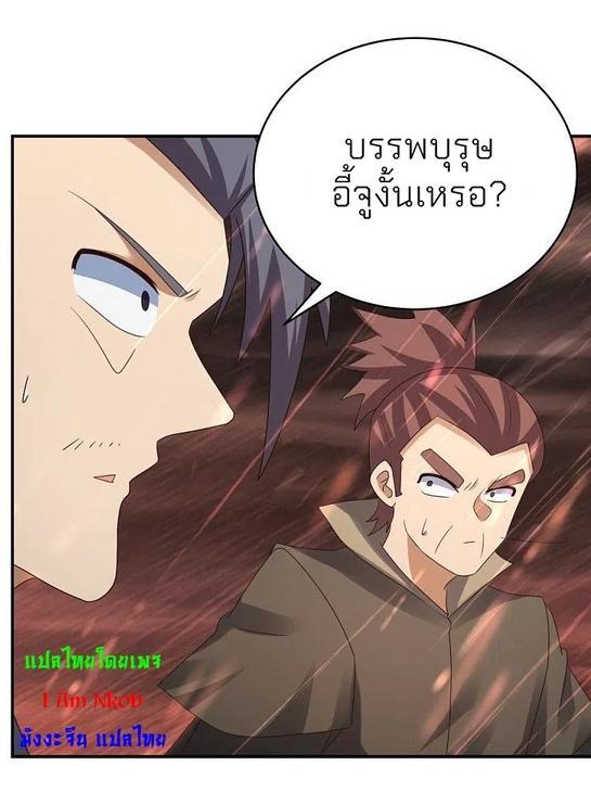 Above All Gods ตอนที่ 338 รูปที่ 36/36