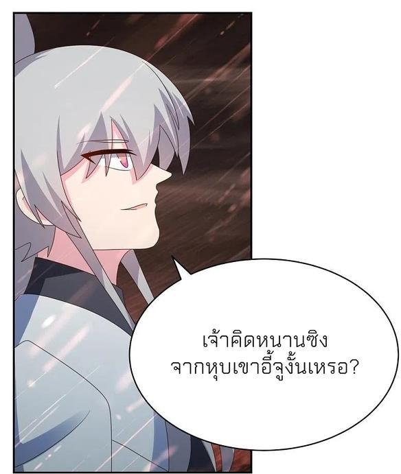 Above All Gods ตอนที่ 339 รูปที่ 18/30