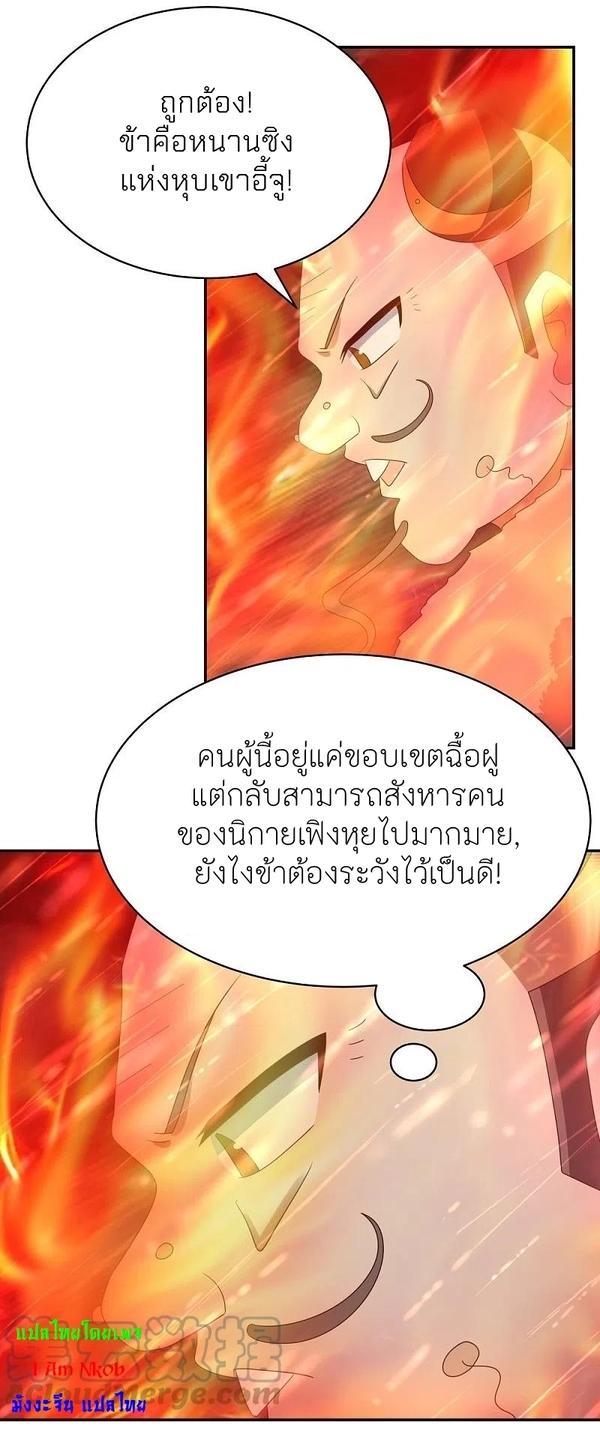 Above All Gods ตอนที่ 339 รูปที่ 19/30