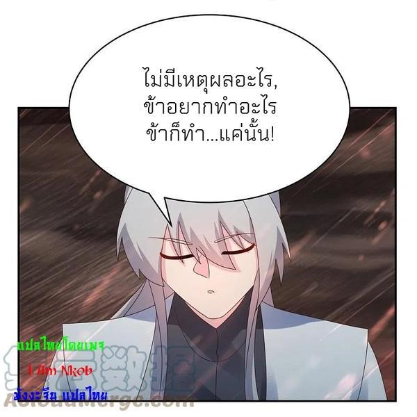 Above All Gods ตอนที่ 339 รูปที่ 21/30