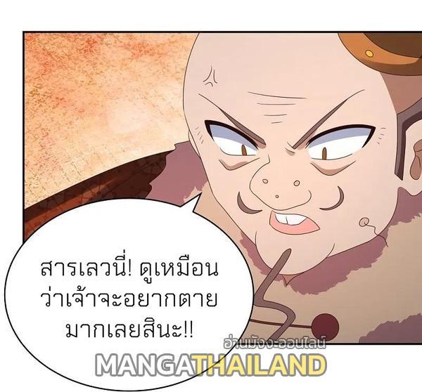 Above All Gods ตอนที่ 339 รูปที่ 22/30