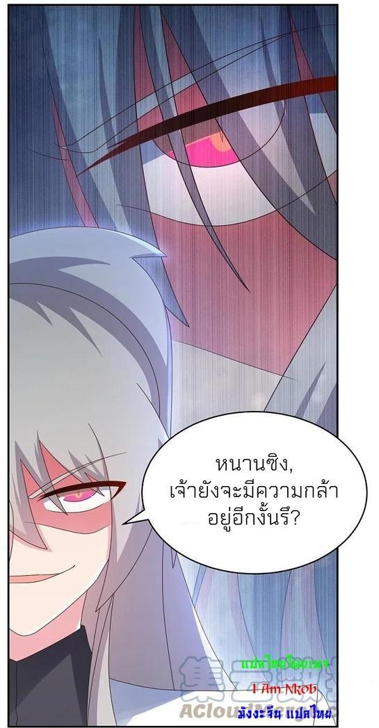 Above All Gods ตอนที่ 339 รูปที่ 24/30