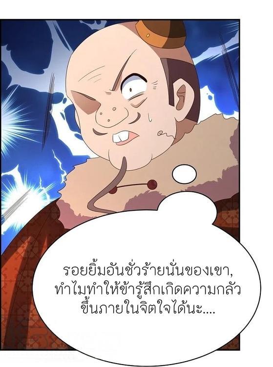 Above All Gods ตอนที่ 339 รูปที่ 26/30