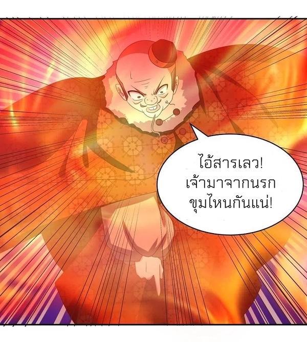 Above All Gods ตอนที่ 339 รูปที่ 27/30