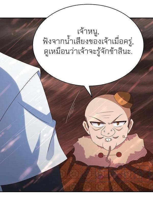 Above All Gods ตอนที่ 339 รูปที่ 30/30