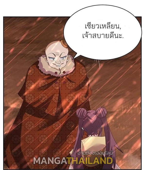 Above All Gods ตอนที่ 339 รูปที่ 7/30