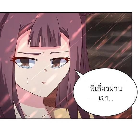 Above All Gods ตอนที่ 339 รูปที่ 9/30