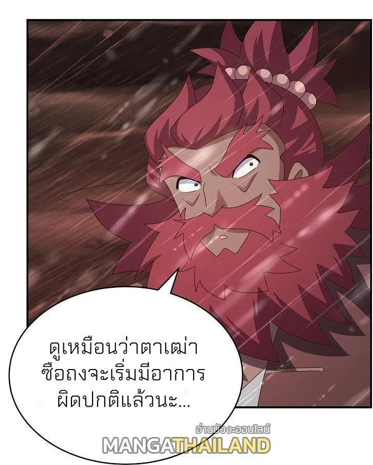 Above All Gods ตอนที่ 340 รูปที่ 15/27