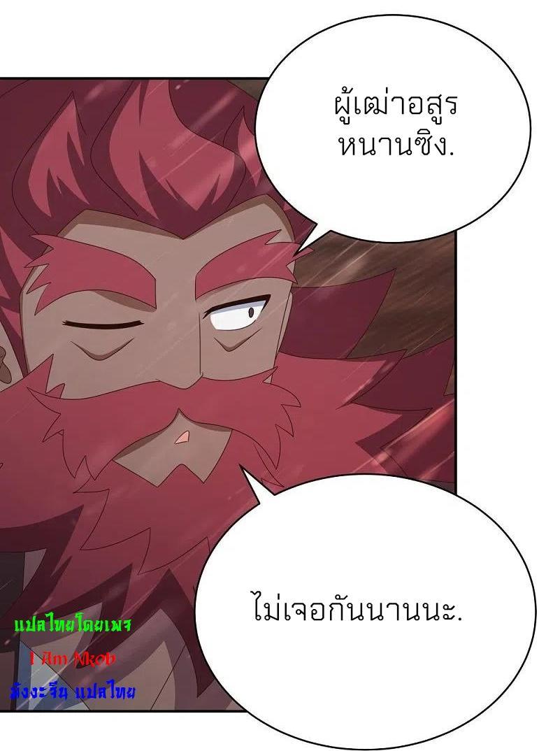 Above All Gods ตอนที่ 340 รูปที่ 20/27