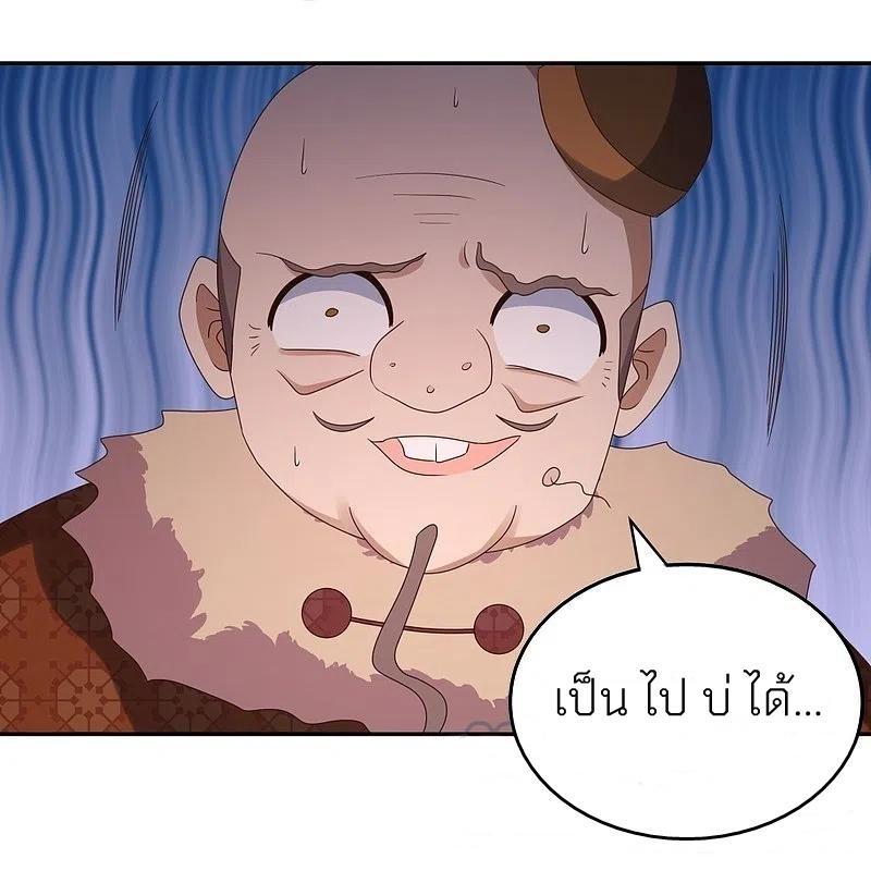 Above All Gods ตอนที่ 340 รูปที่ 24/27