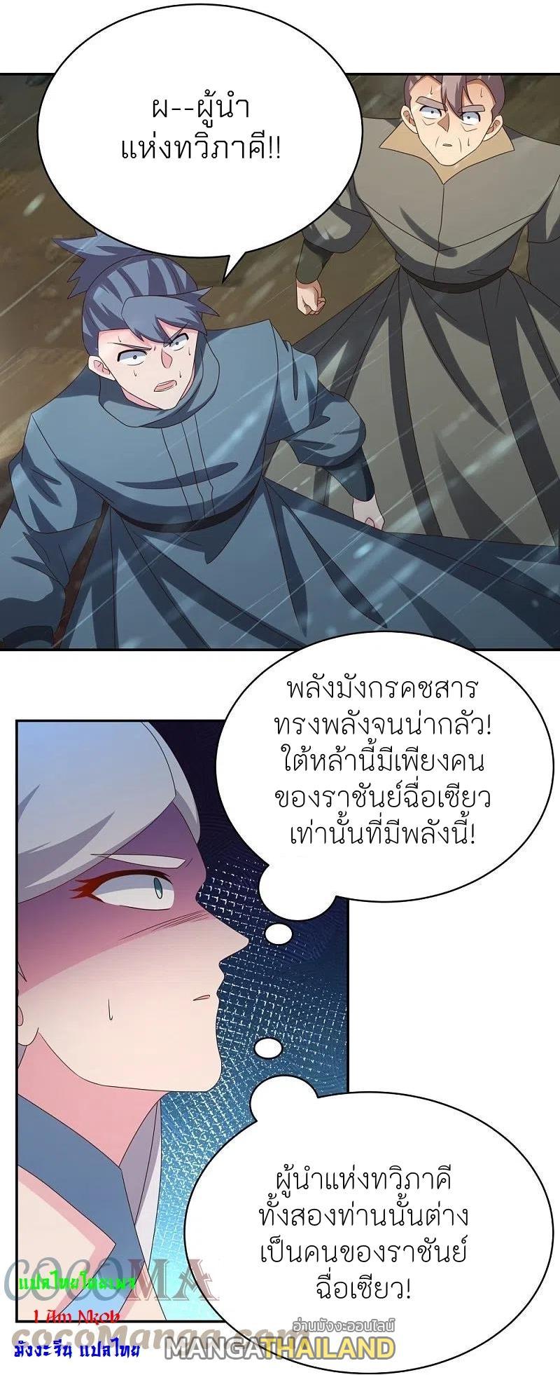 Above All Gods ตอนที่ 341 รูปที่ 17/30