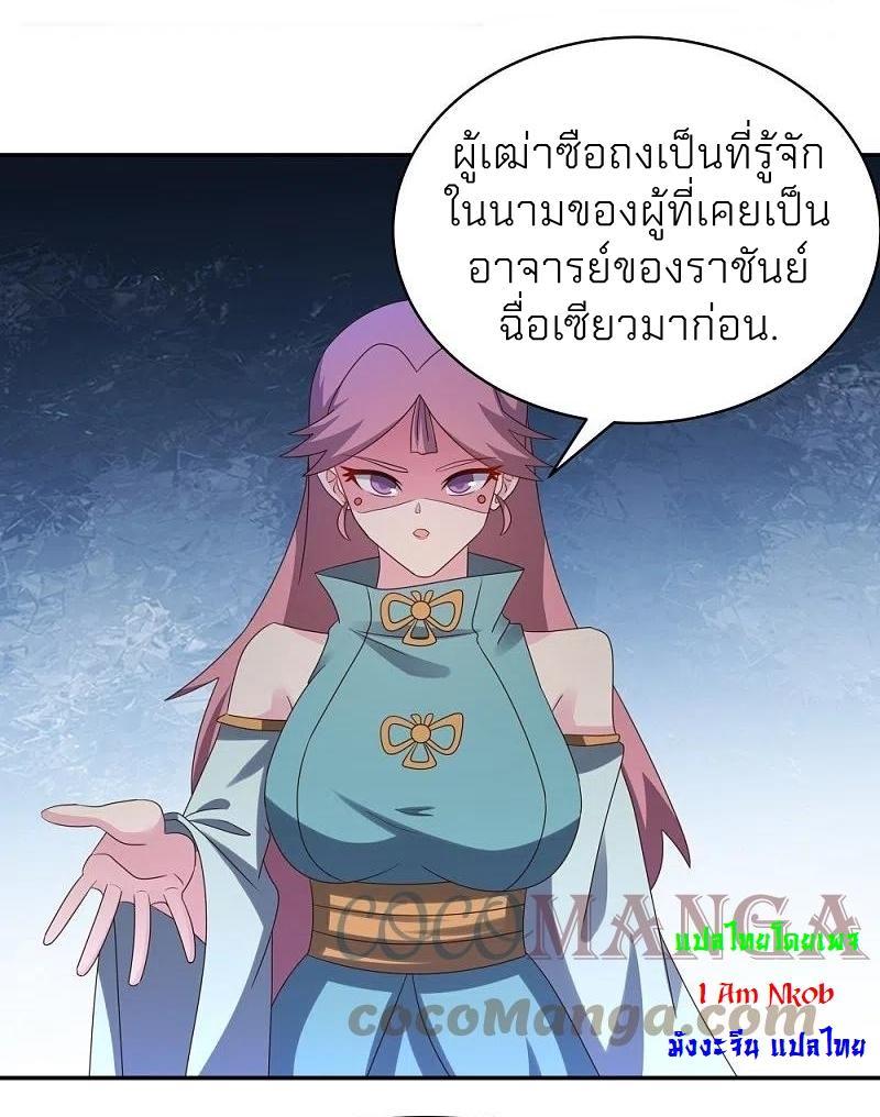 Above All Gods ตอนที่ 341 รูปที่ 8/30