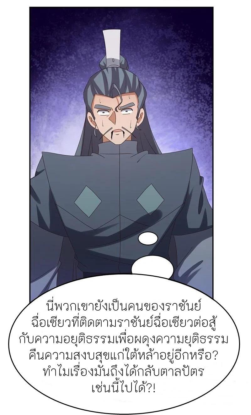 Above All Gods ตอนที่ 342 รูปที่ 15/27