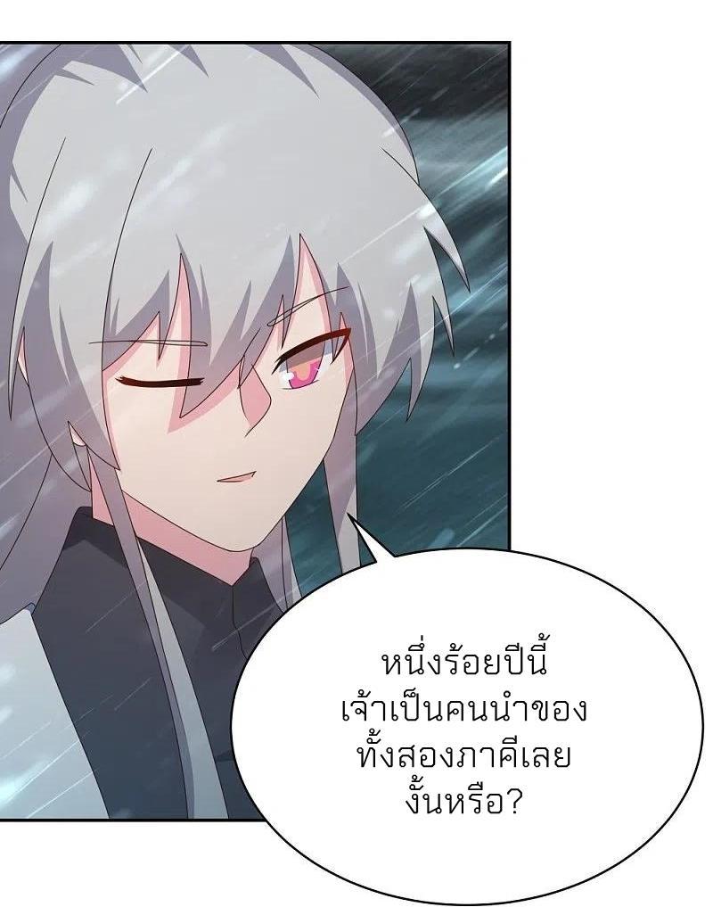 Above All Gods ตอนที่ 342 รูปที่ 17/27