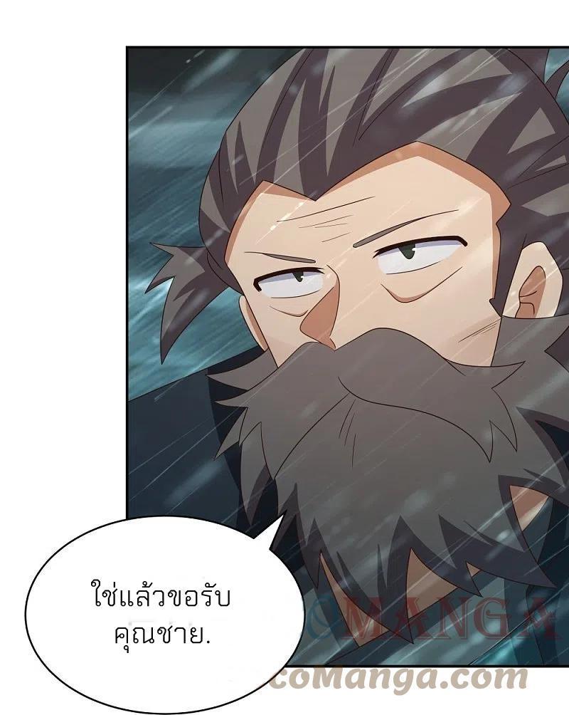 Above All Gods ตอนที่ 342 รูปที่ 18/27