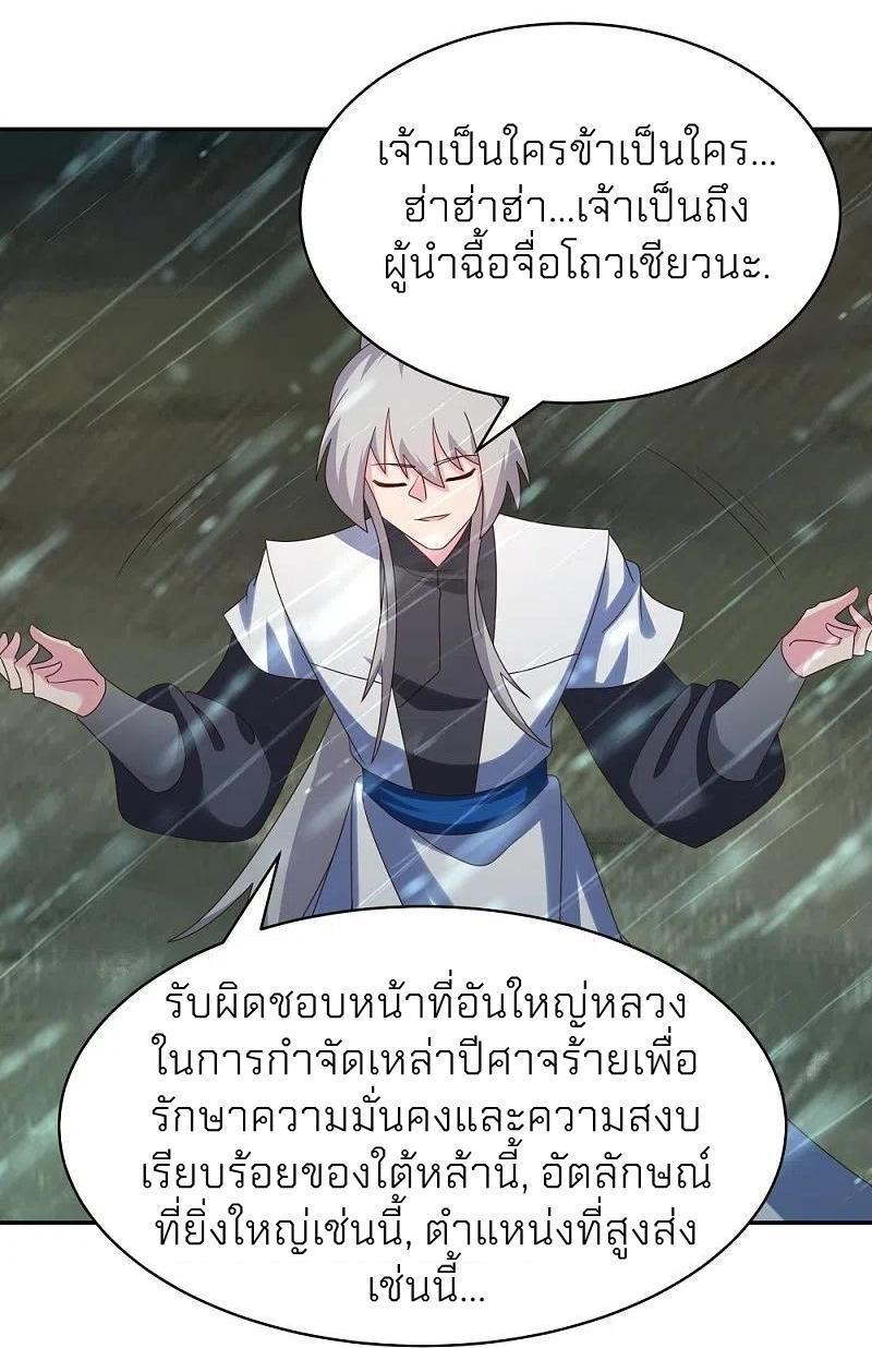 Above All Gods ตอนที่ 342 รูปที่ 25/27