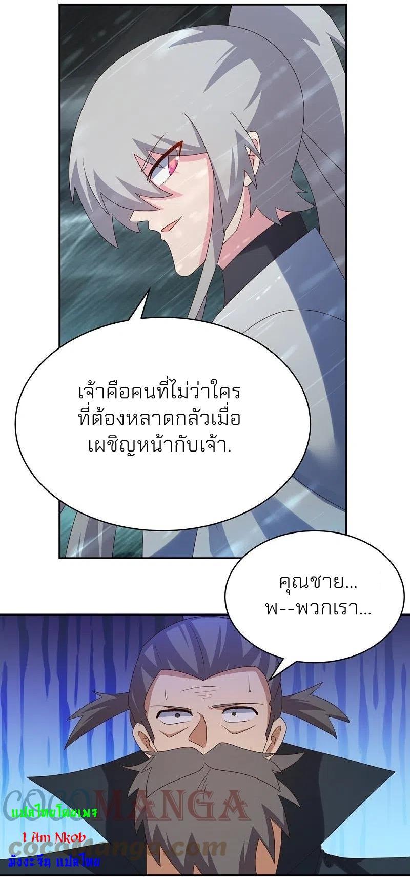 Above All Gods ตอนที่ 342 รูปที่ 26/27