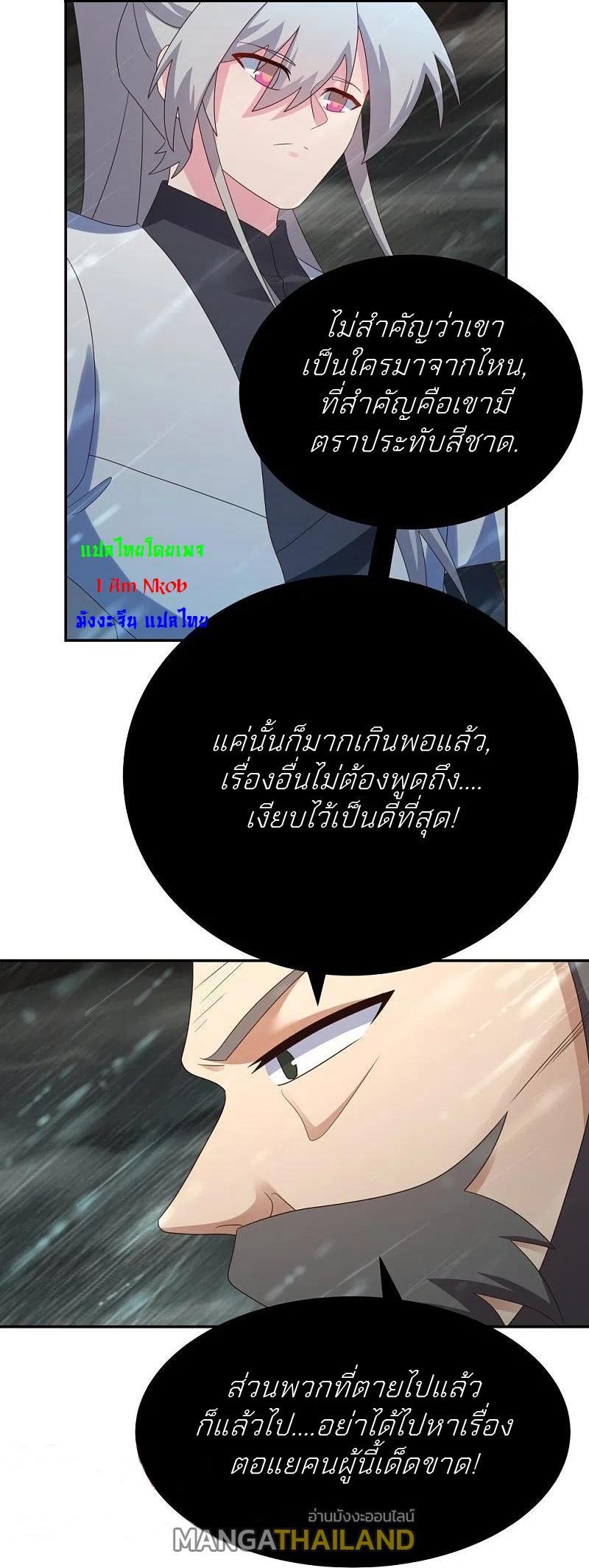 Above All Gods ตอนที่ 342 รูปที่ 4/27