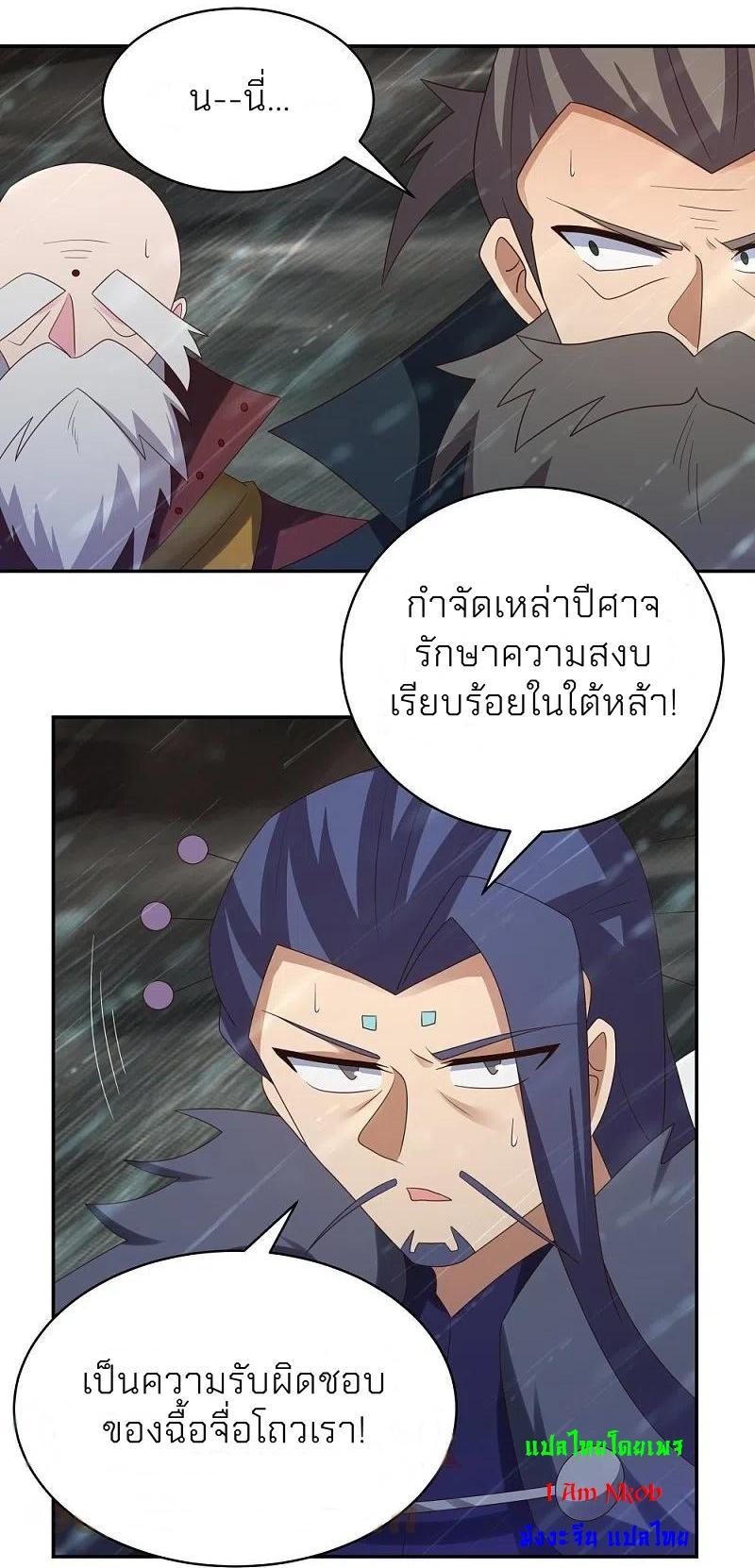 Above All Gods ตอนที่ 342 รูปที่ 6/27