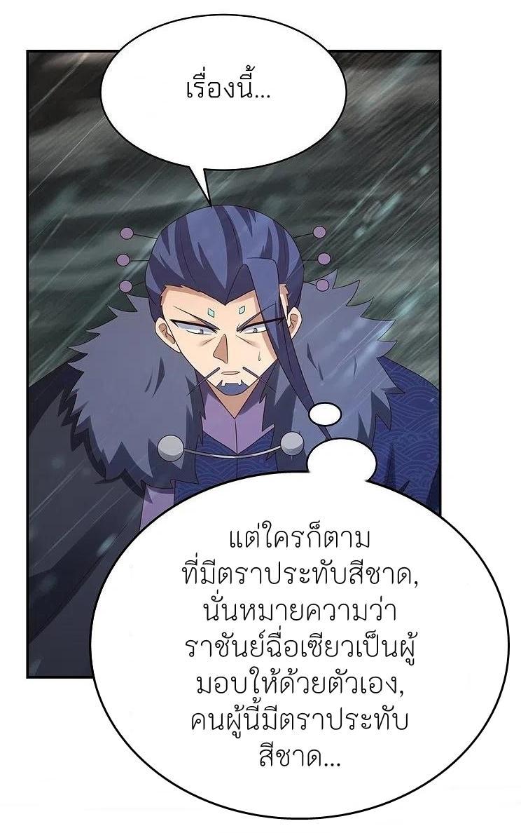 Above All Gods ตอนที่ 342 รูปที่ 8/27