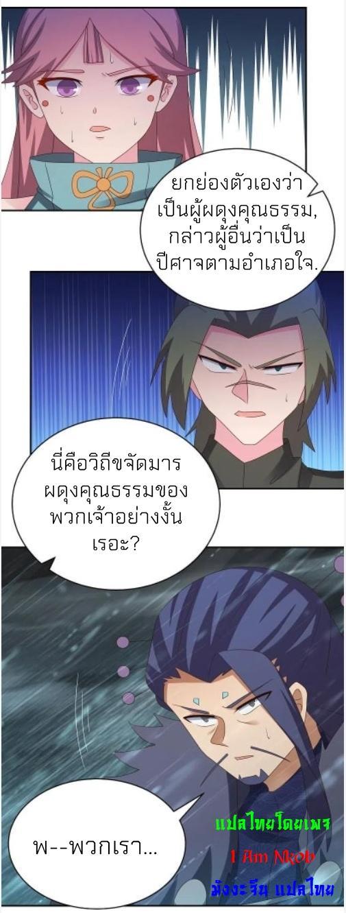 Above All Gods ตอนที่ 343 รูปที่ 14/25