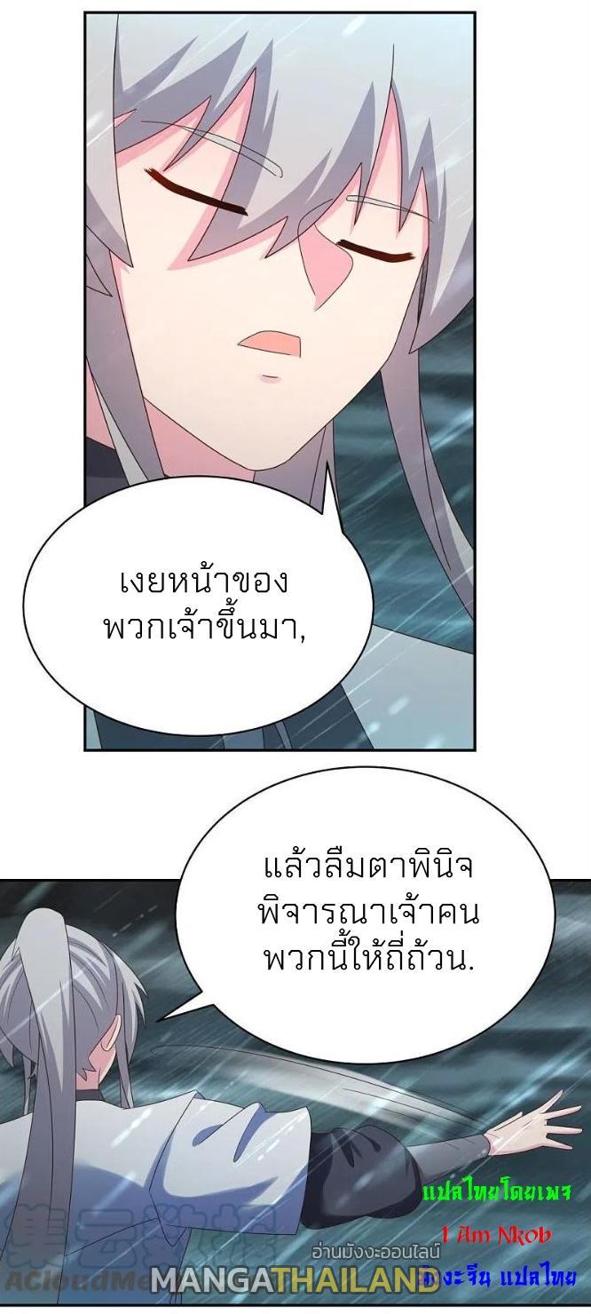 Above All Gods ตอนที่ 343 รูปที่ 15/25