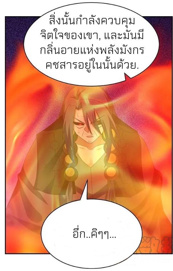 Above All Gods ตอนที่ 343 รูปที่ 20/25