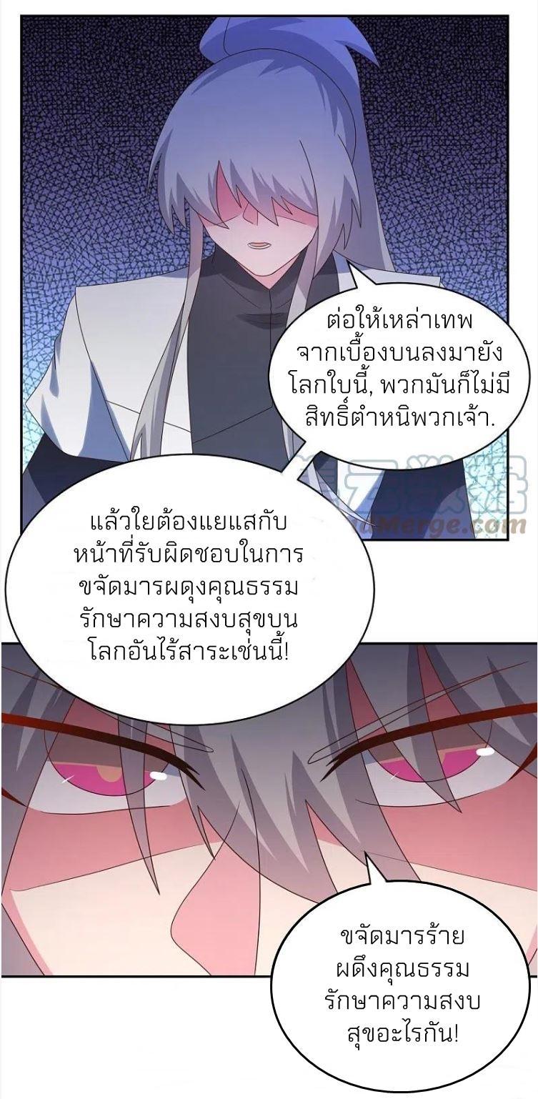 Above All Gods ตอนที่ 343 รูปที่ 6/25