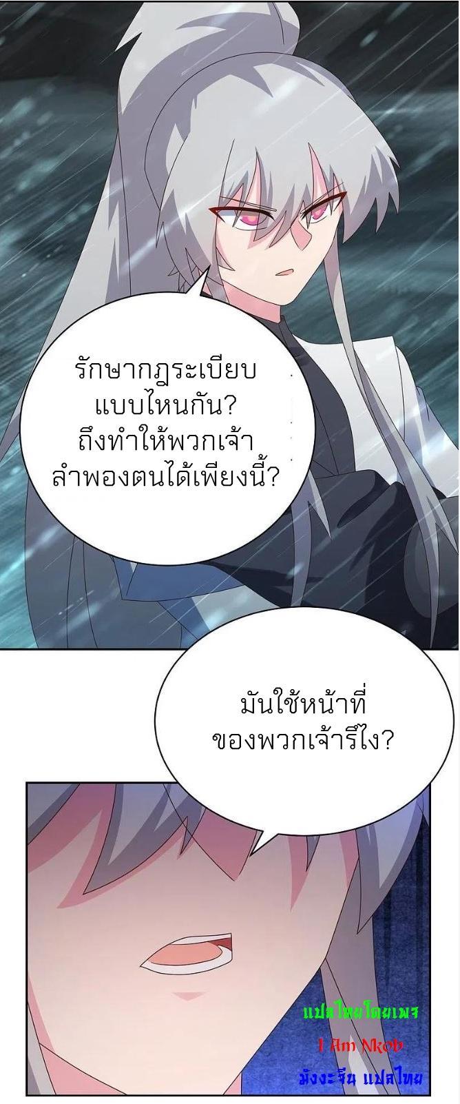 Above All Gods ตอนที่ 343 รูปที่ 9/25