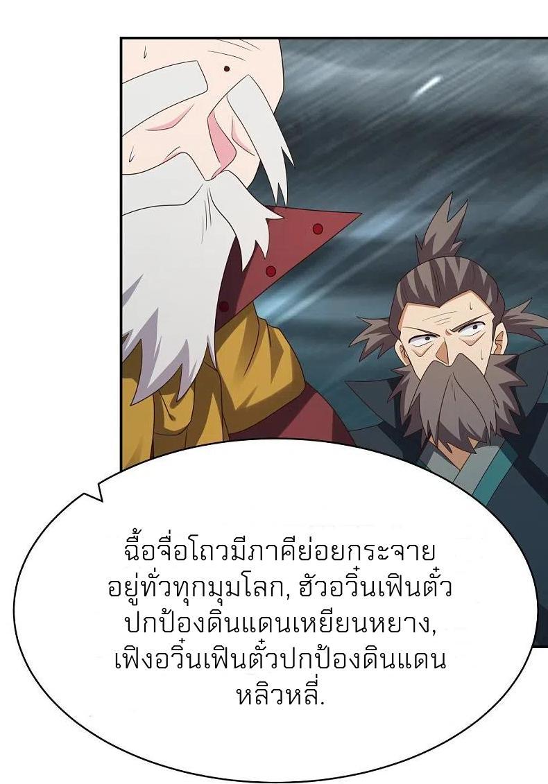 Above All Gods ตอนที่ 344 รูปที่ 20/38