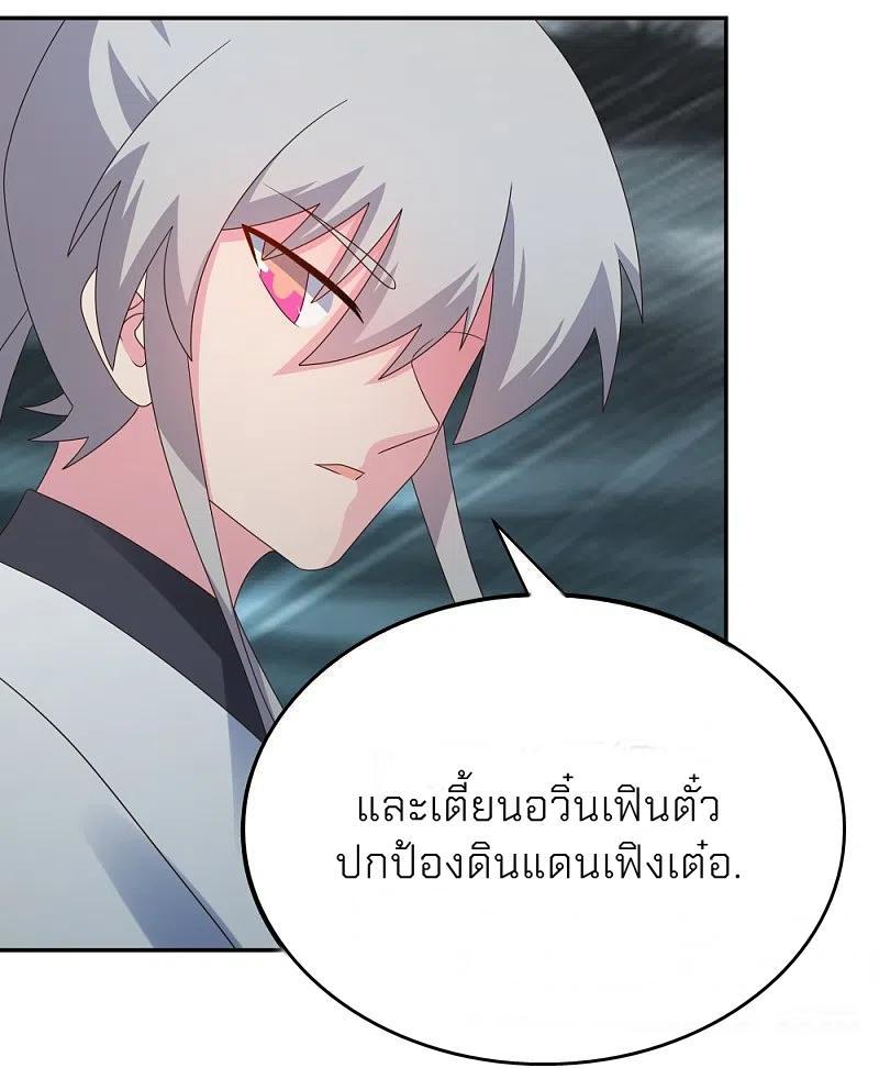 Above All Gods ตอนที่ 344 รูปที่ 21/38