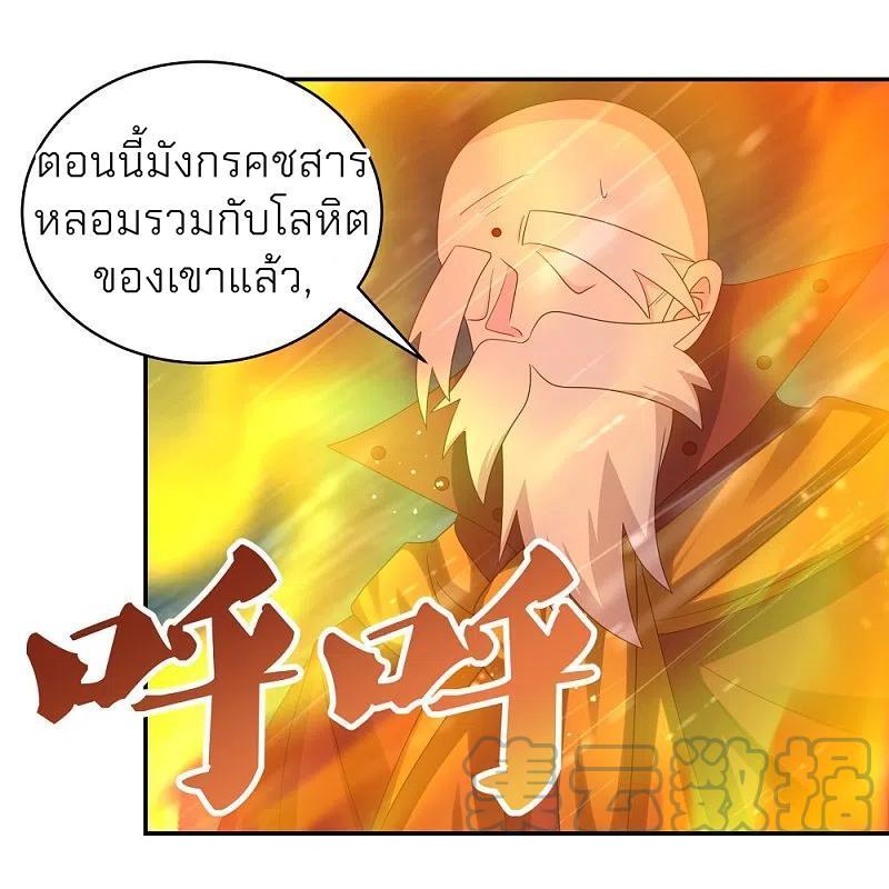 Above All Gods ตอนที่ 344 รูปที่ 33/38