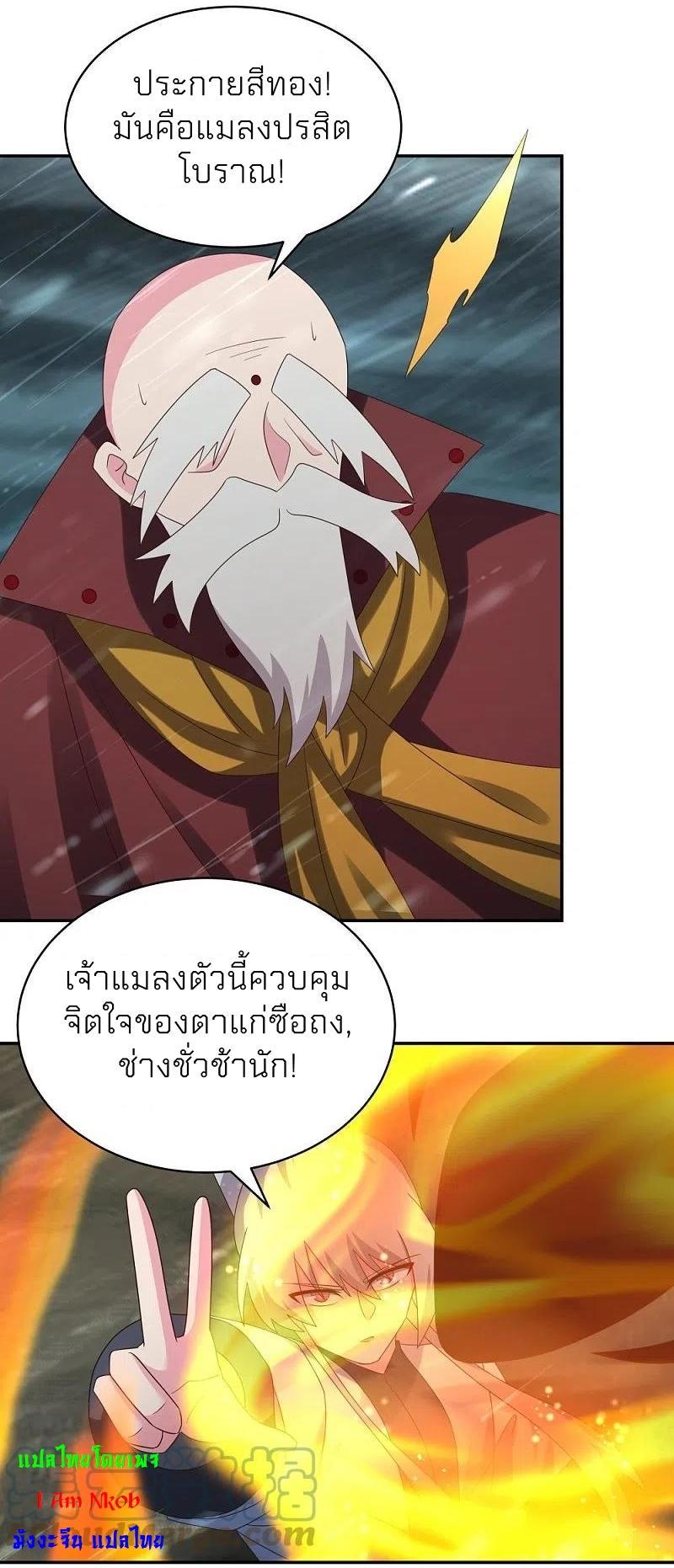 Above All Gods ตอนที่ 344 รูปที่ 5/38