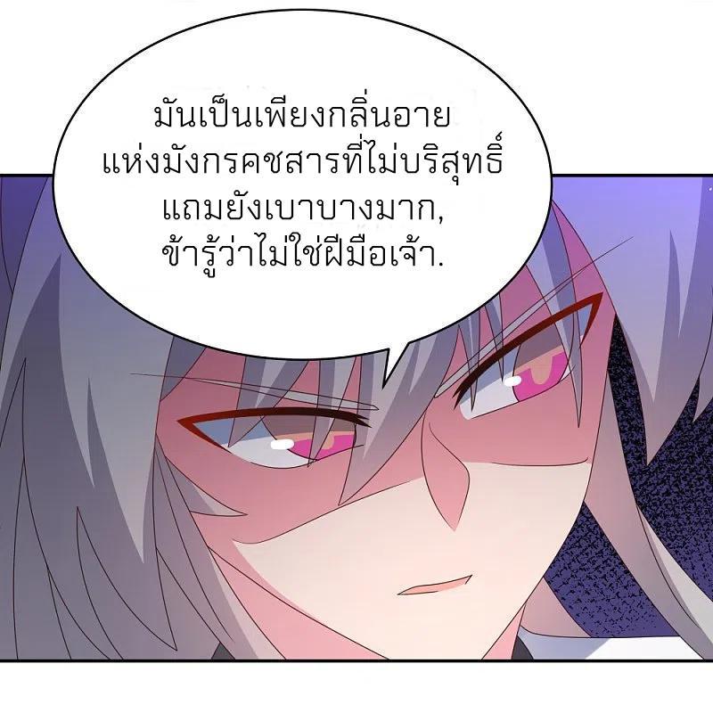 Above All Gods ตอนที่ 344 รูปที่ 6/38