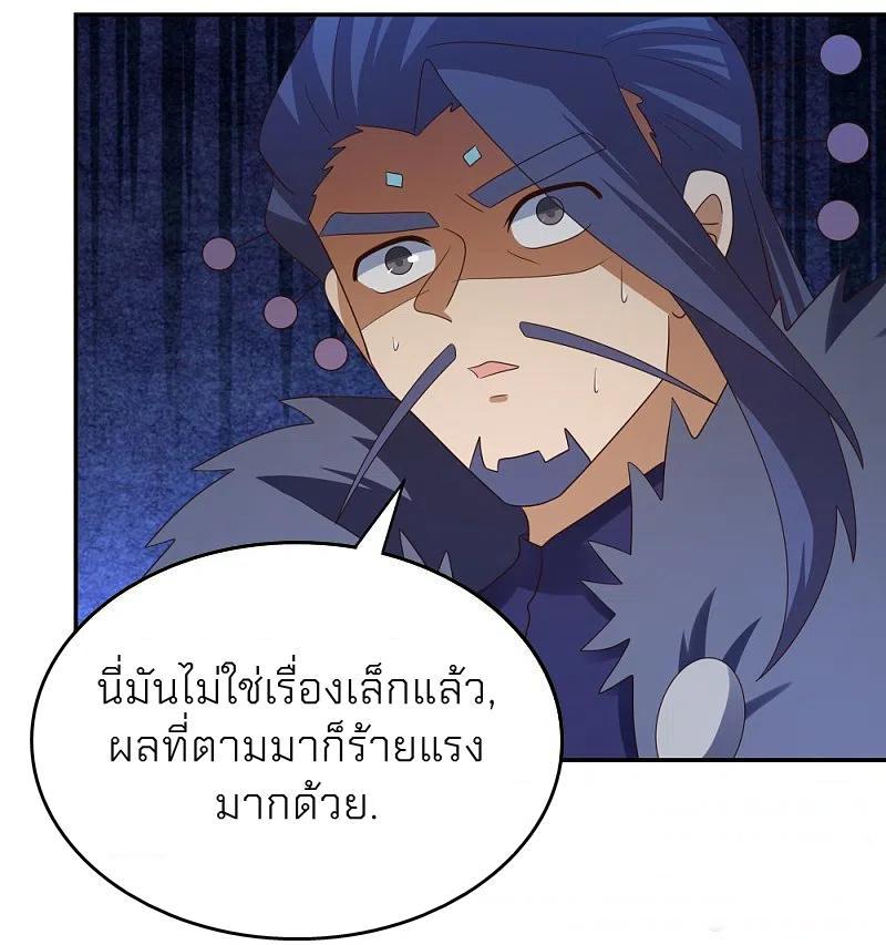 Above All Gods ตอนที่ 345 รูปที่ 11/33