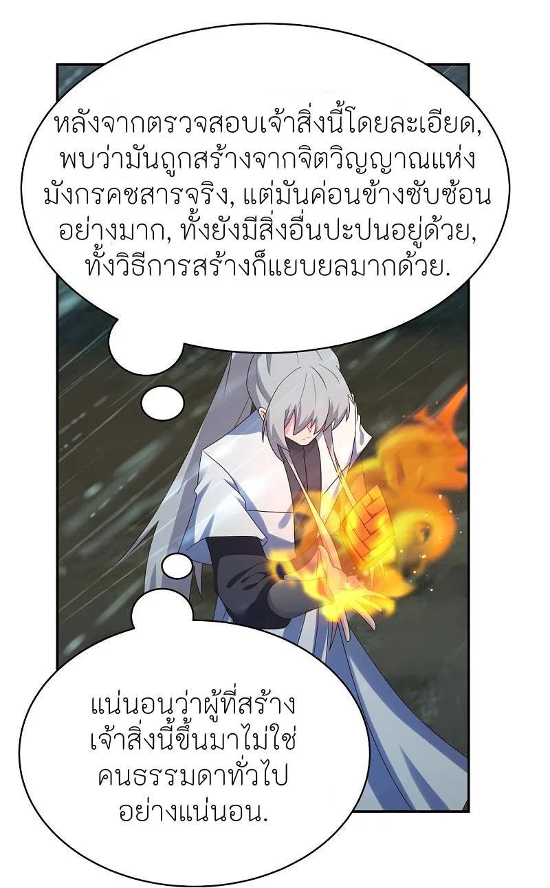 Above All Gods ตอนที่ 345 รูปที่ 14/33