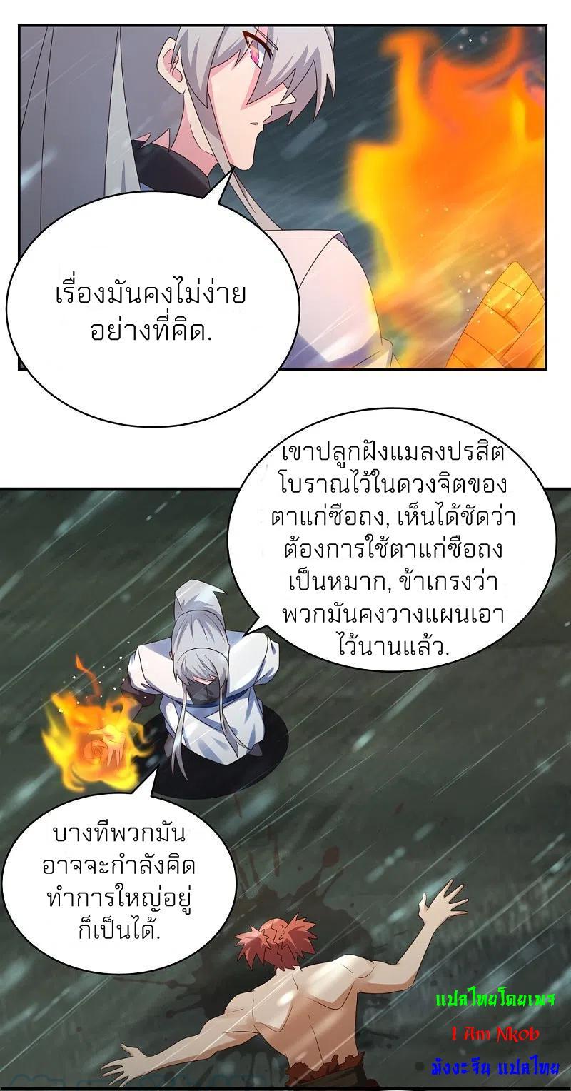 Above All Gods ตอนที่ 345 รูปที่ 15/33