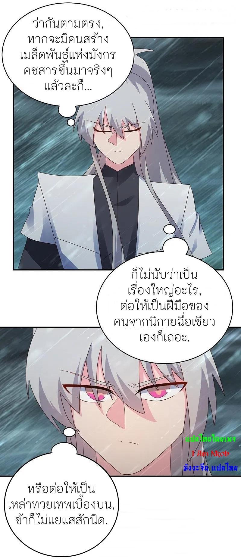 Above All Gods ตอนที่ 345 รูปที่ 17/33