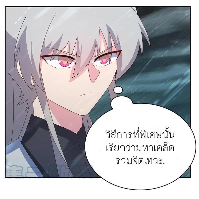 Above All Gods ตอนที่ 345 รูปที่ 20/33