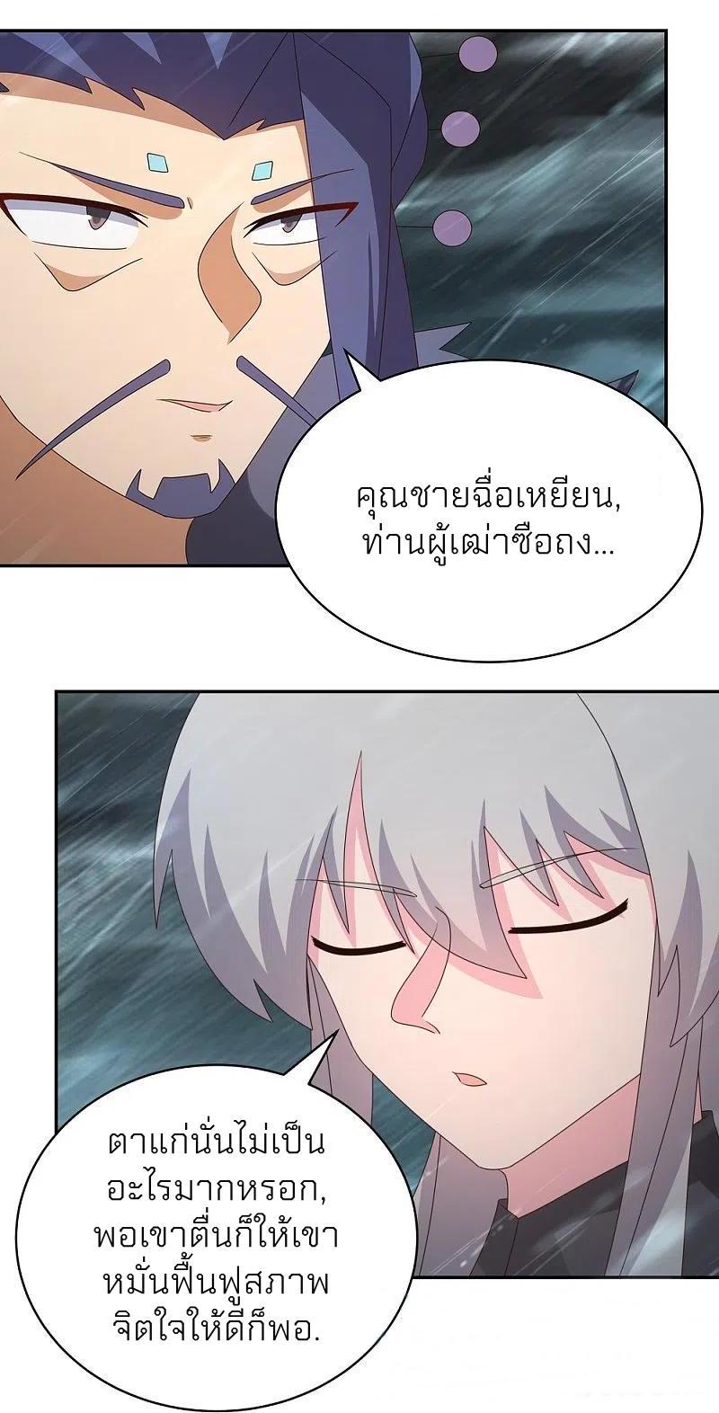 Above All Gods ตอนที่ 345 รูปที่ 27/33