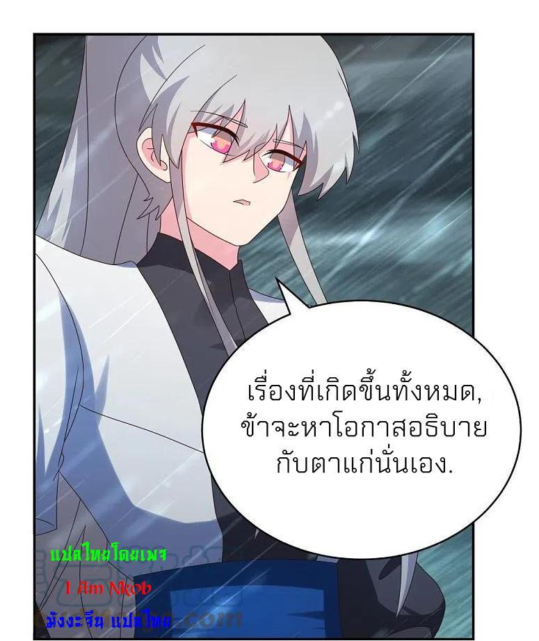 Above All Gods ตอนที่ 345 รูปที่ 29/33