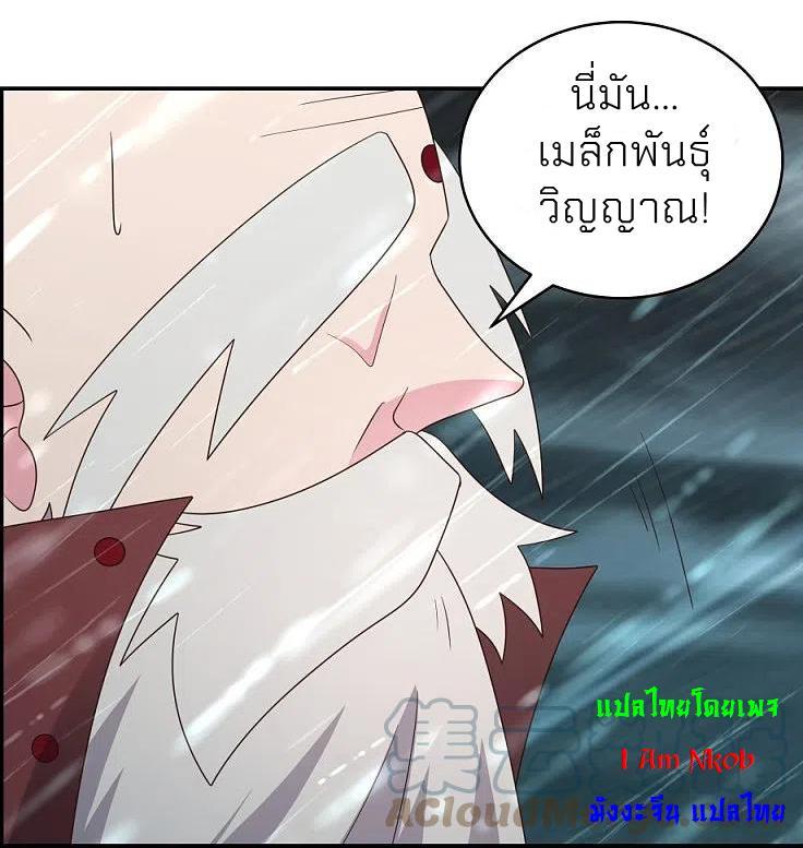 Above All Gods ตอนที่ 345 รูปที่ 7/33