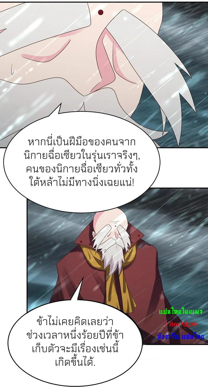 Above All Gods ตอนที่ 345 รูปที่ 9/33