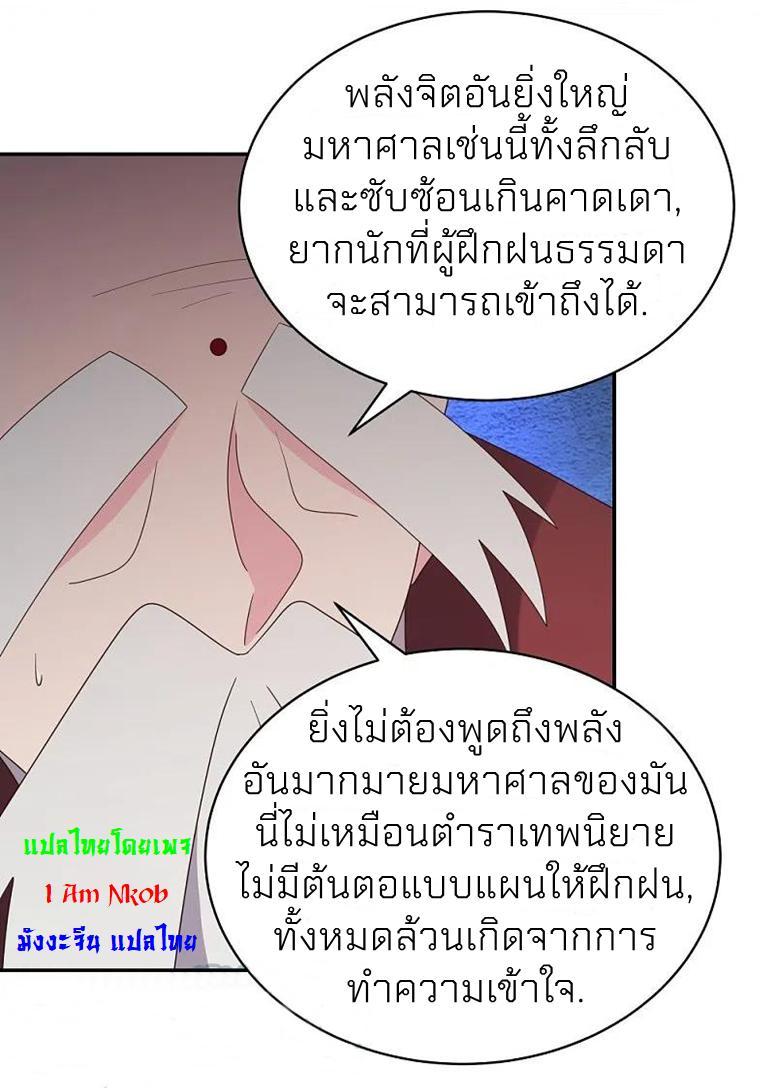 Above All Gods ตอนที่ 346 รูปที่ 12/28