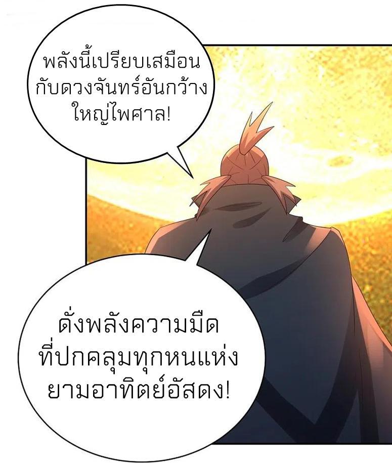 Above All Gods ตอนที่ 346 รูปที่ 13/28