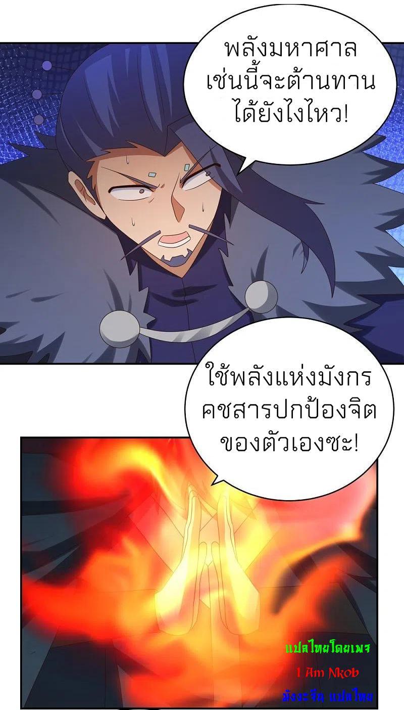 Above All Gods ตอนที่ 346 รูปที่ 20/28