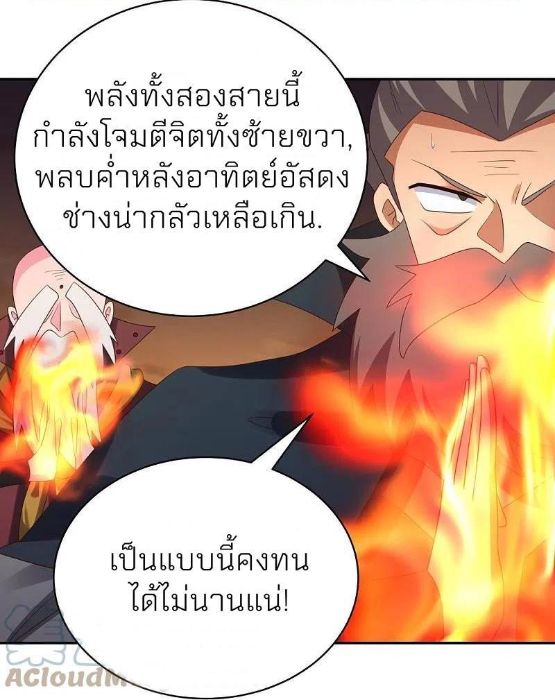 Above All Gods ตอนที่ 346 รูปที่ 21/28